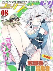 香蕉漫画推荐 - 星辰绘卷